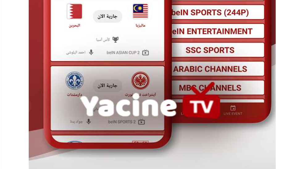 طريقة تحميل تطبيق ياسين tv على الهاتف