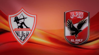 مباراة الأهلي والزمالك | الموعد الرسمي والقنوات الناقلة بث مباشر