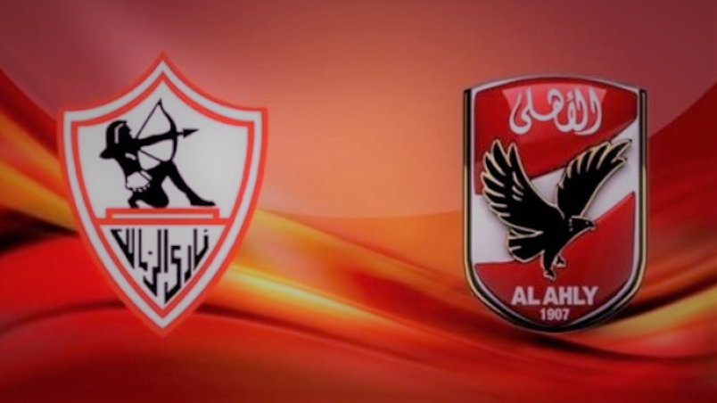 مباراة الأهلي والزمالك | الموعد الرسمي والقنوات الناقلة بث مباشر